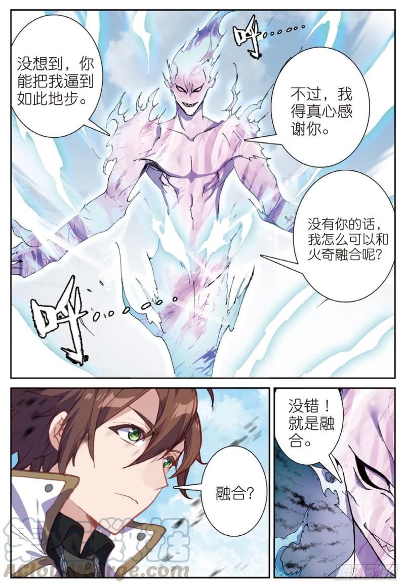 53  火镰鬼爪（上）6