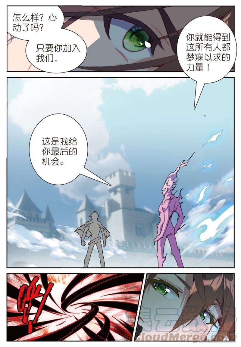 53  火镰鬼爪（上）8