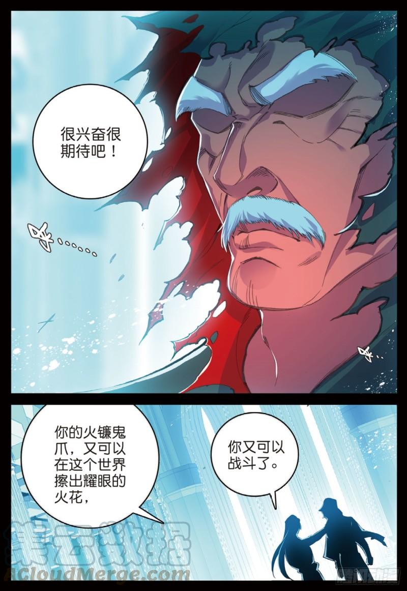 55  鬼爪的荣耀（上）2