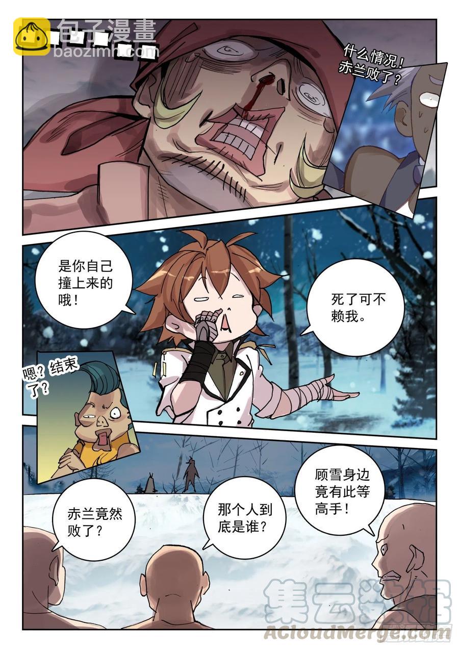 64 她，我罩的！（上）10