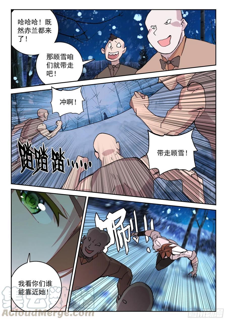 64 她，我罩的！（上）2