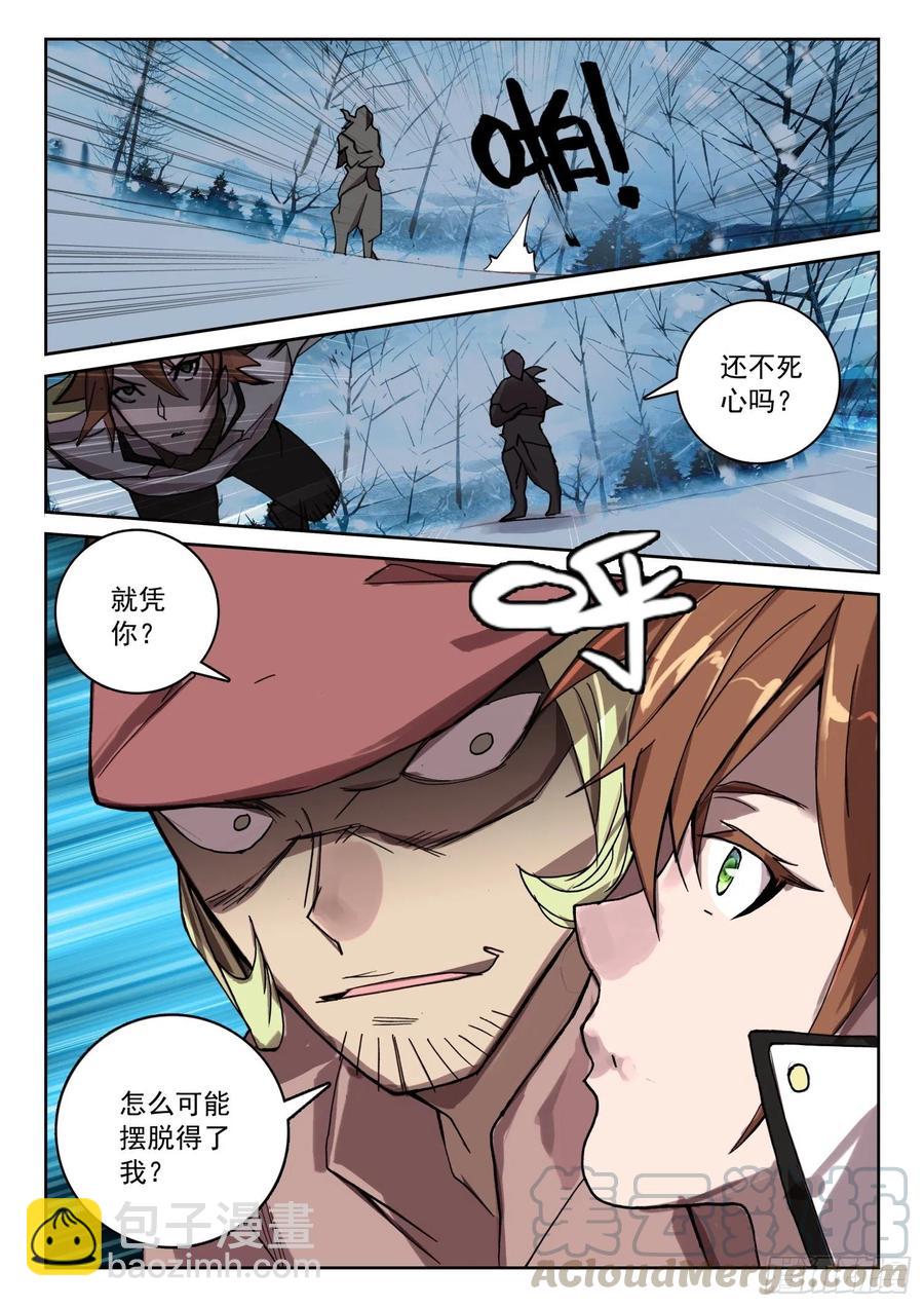 64 她，我罩的！（上）4