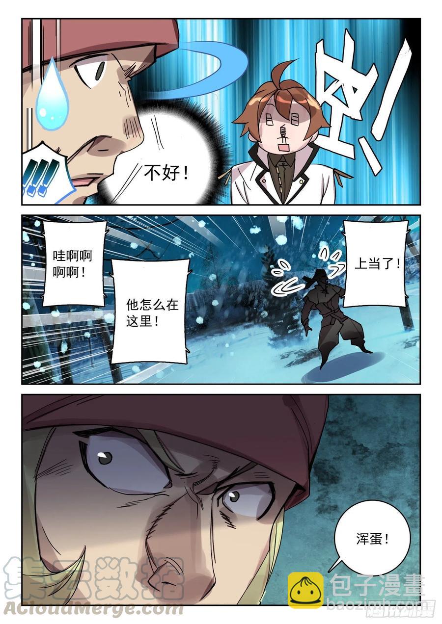 64 她，我罩的！（上）5