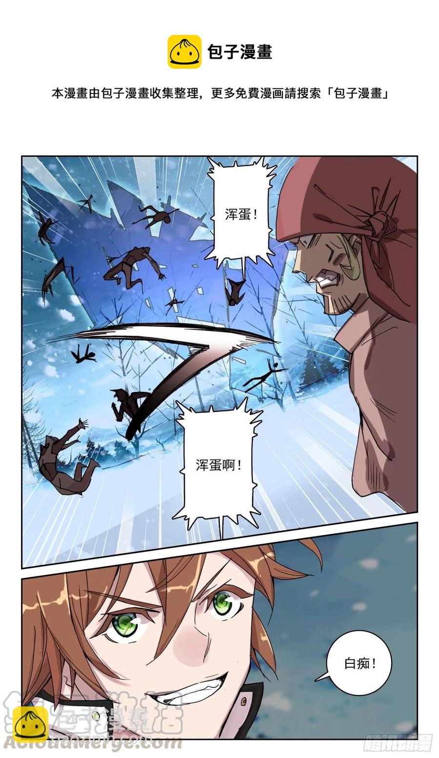 64 她，我罩的！（上）6