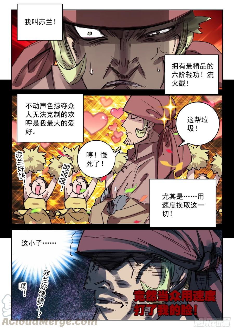 64 她，我罩的！（上）7