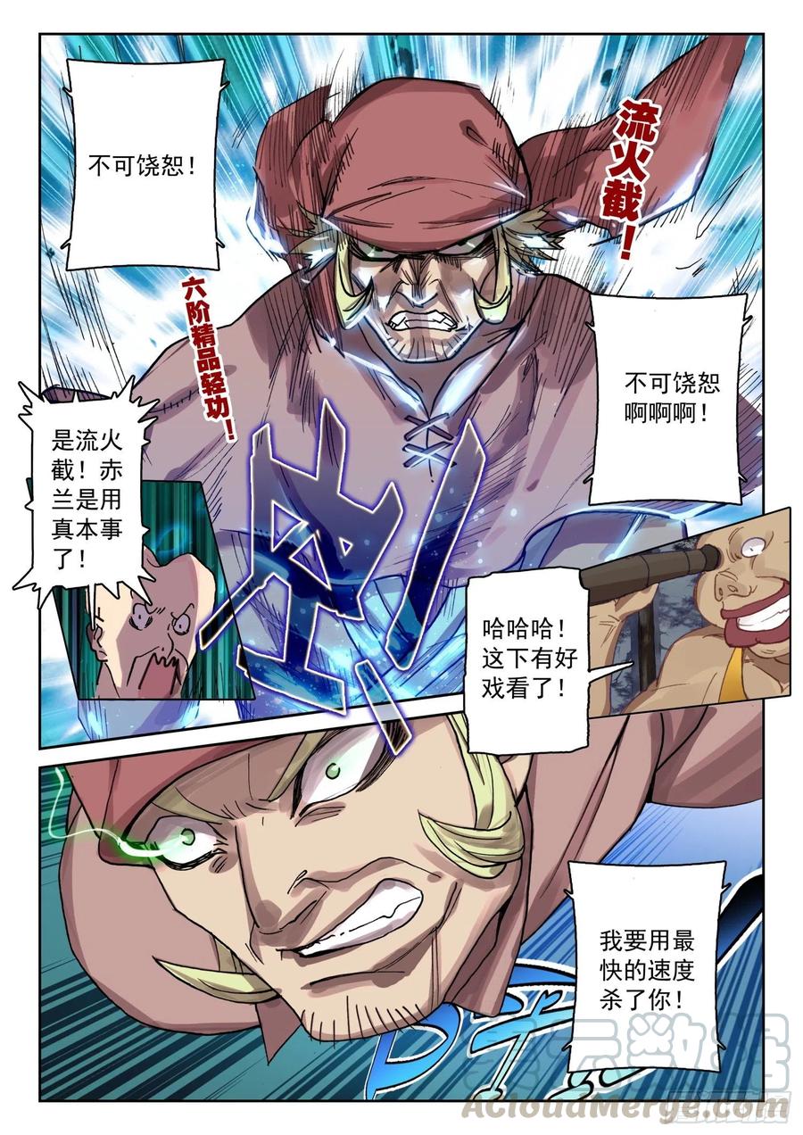 64 她，我罩的！（上）8