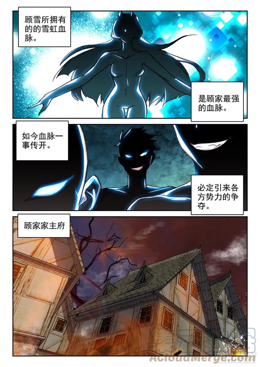 65 银枪凌旭（上）1