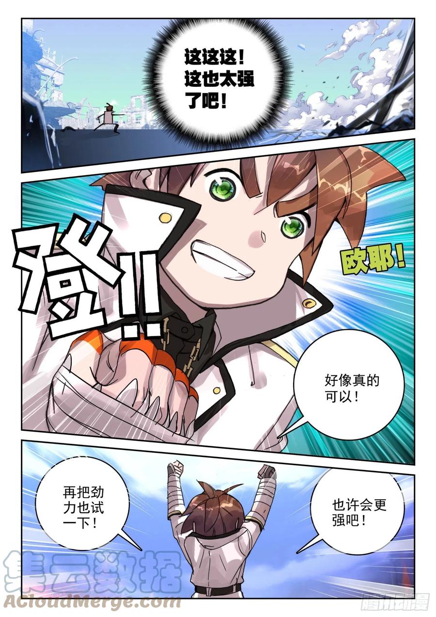 65 银枪凌旭（上）10