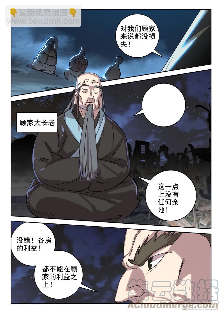 65 银枪凌旭（上）3