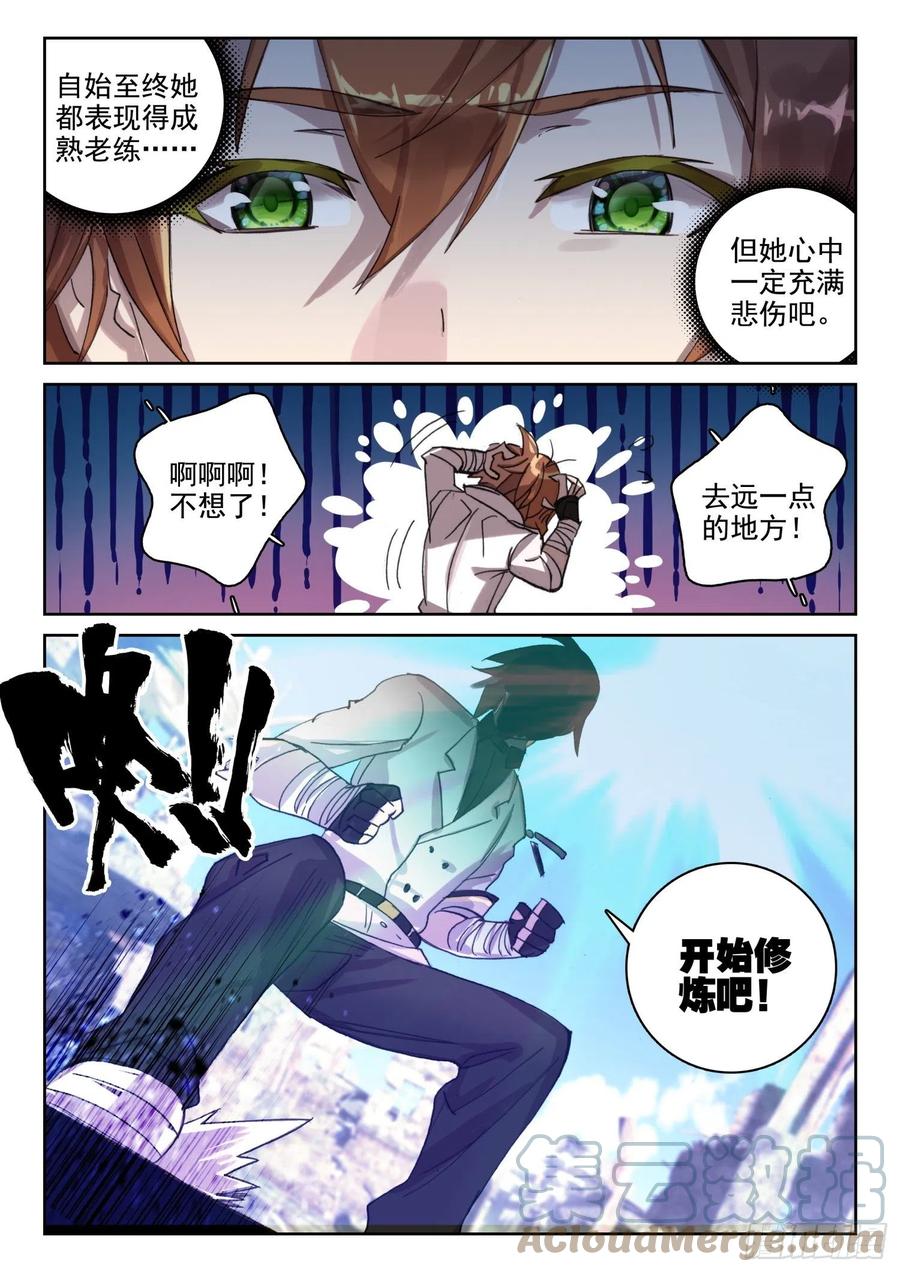 65 银枪凌旭（上）7