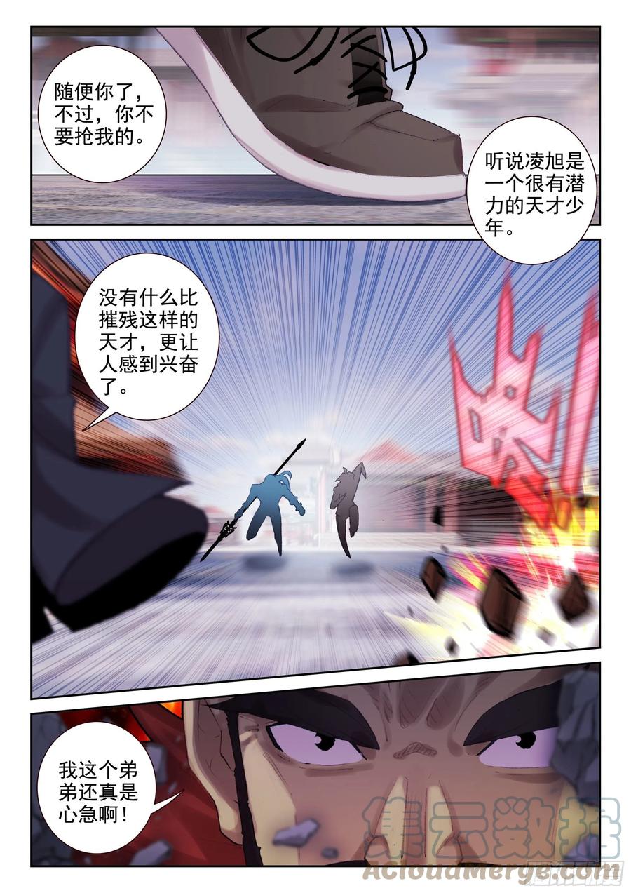 69 华氏兄弟！（上）10