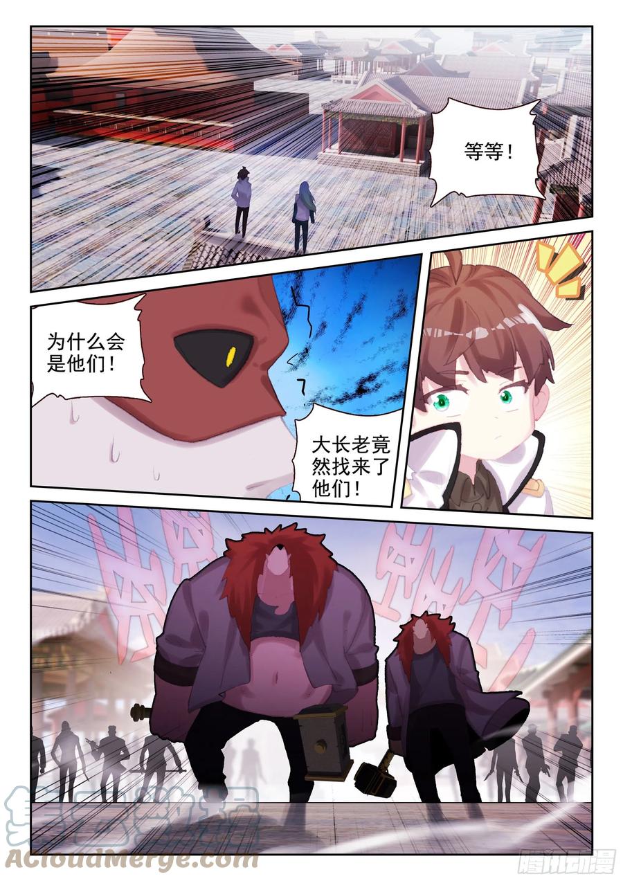 69 华氏兄弟！（上）2