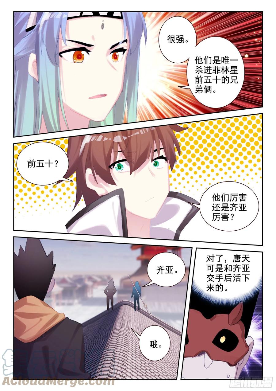 69 华氏兄弟！（上）4