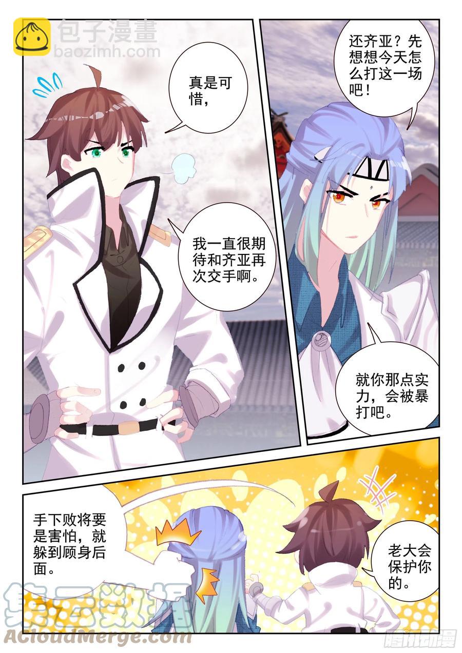 69 华氏兄弟！（上）5