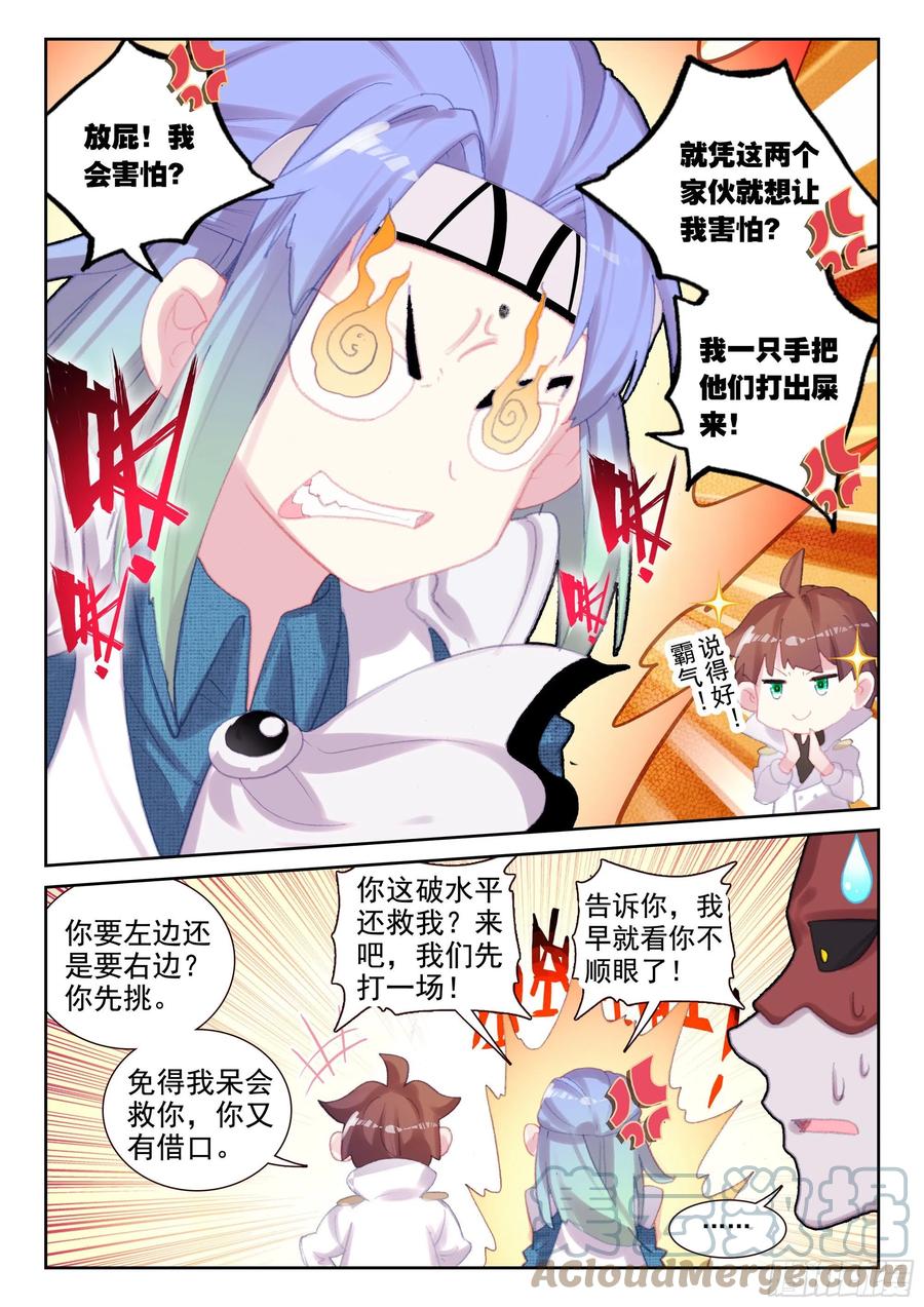 69 华氏兄弟！（上）6