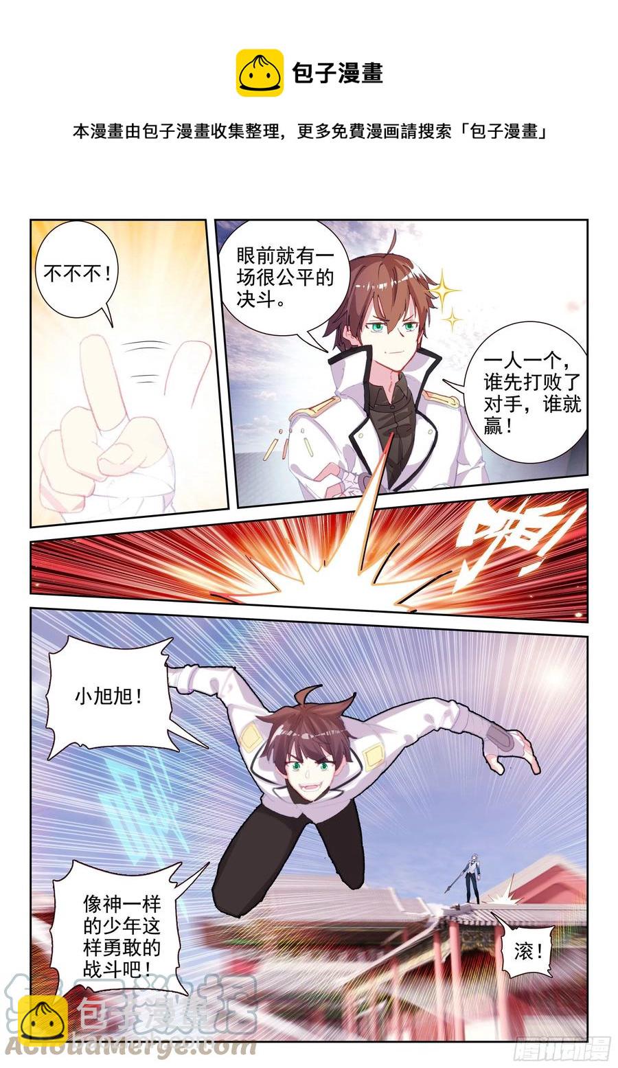 69 华氏兄弟！（上）7