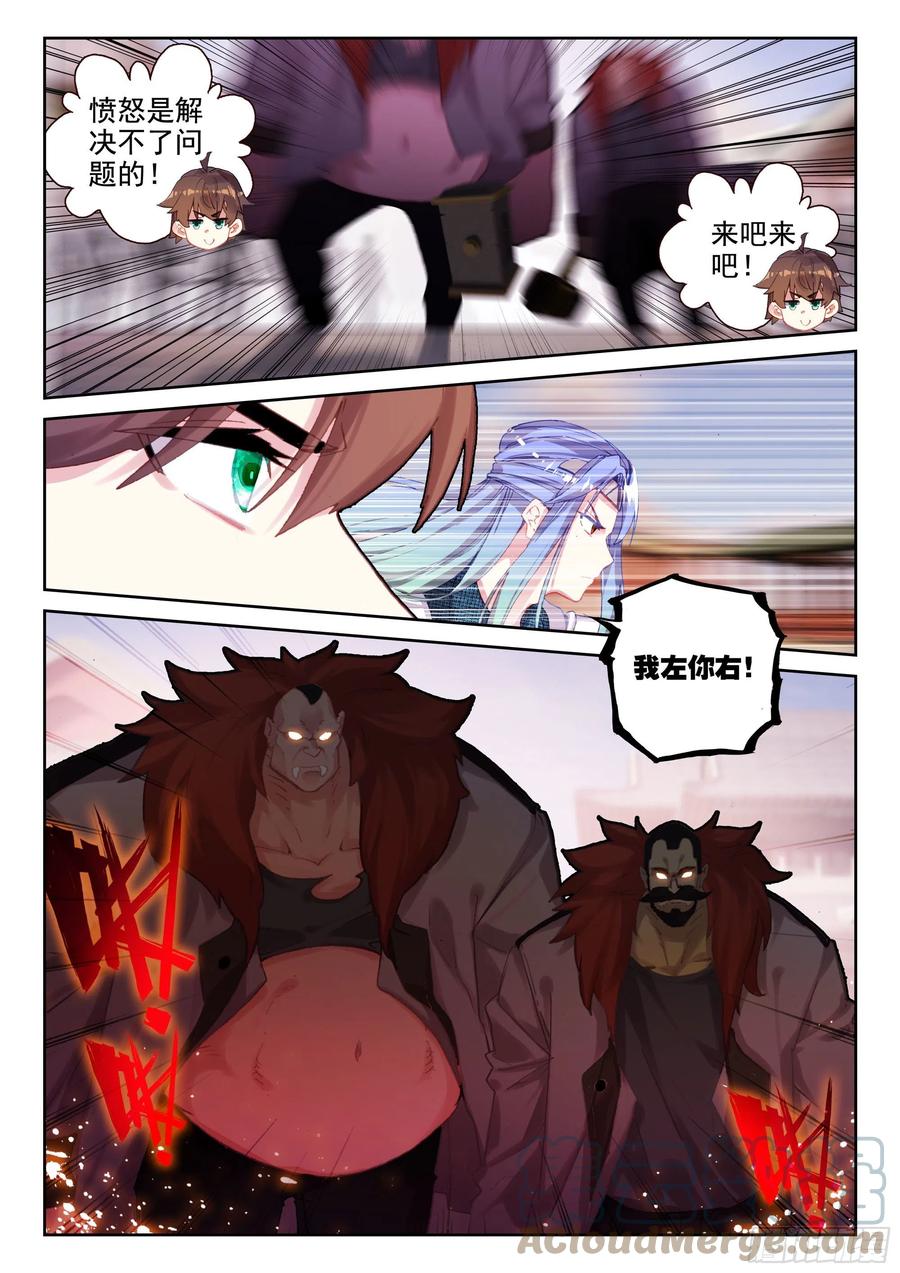 69 华氏兄弟！（上）8