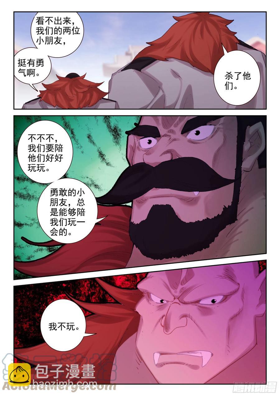 69 华氏兄弟！（上）9