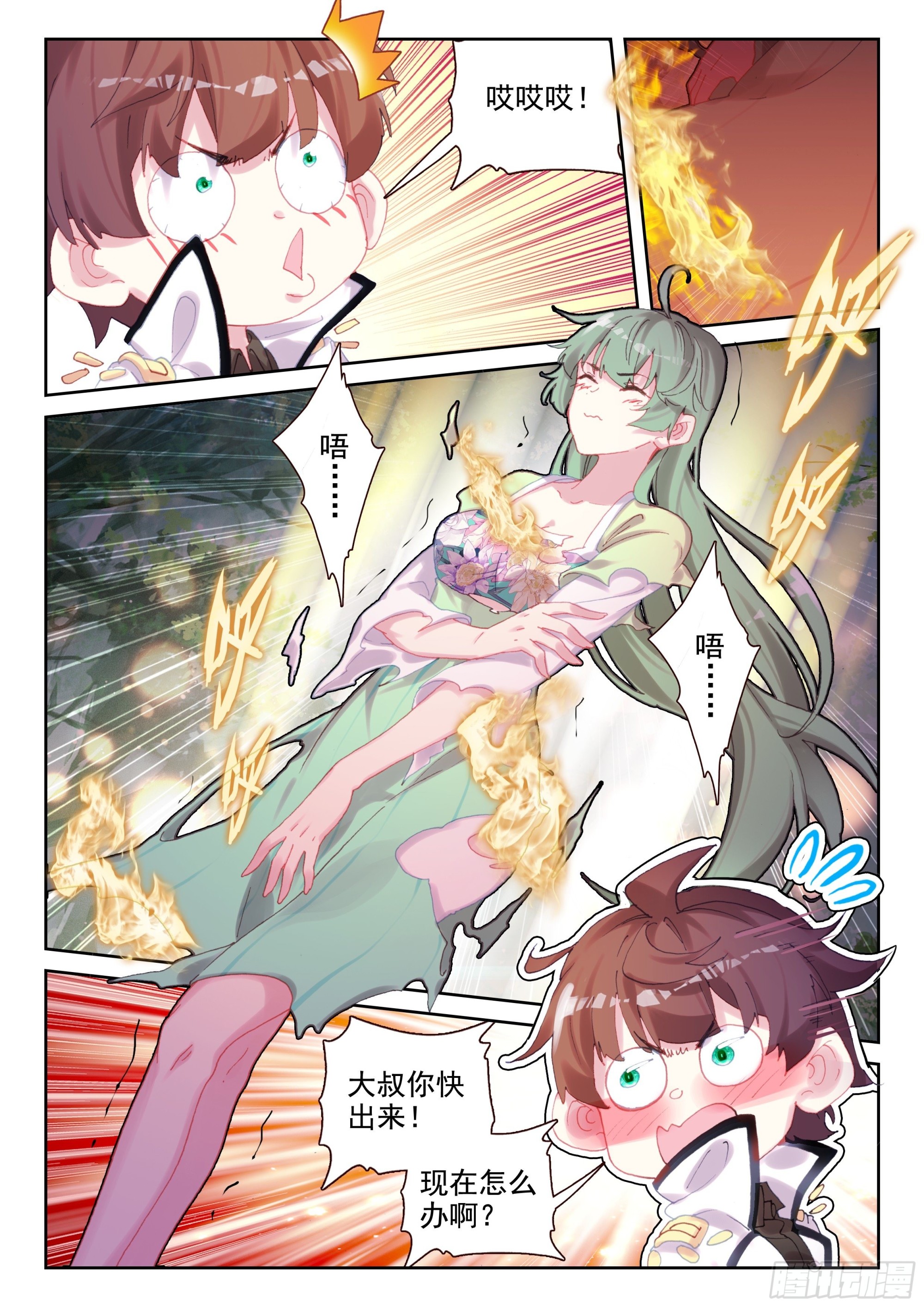 89 少年要好好战斗！（下）0