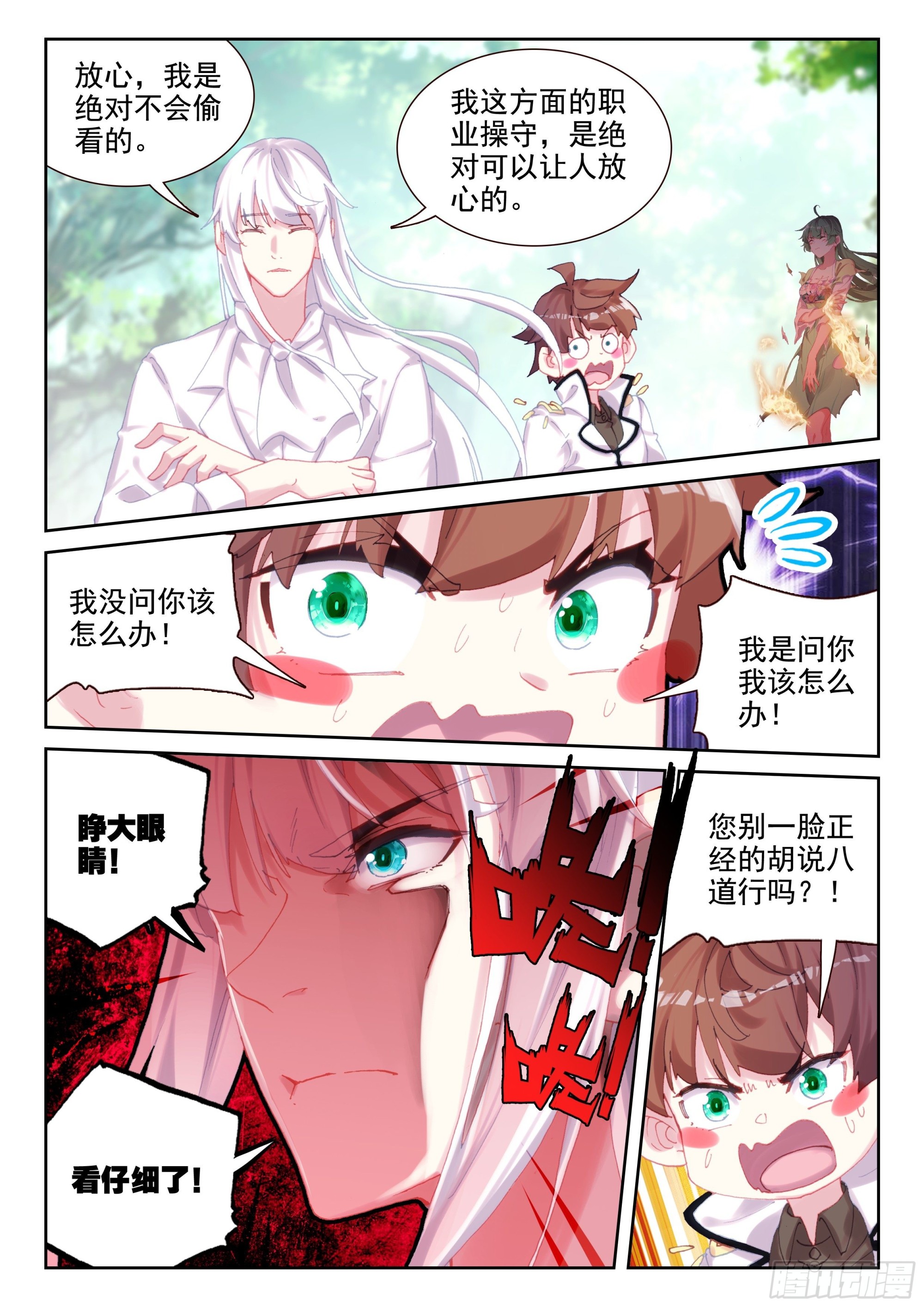 89 少年要好好战斗！（下）1