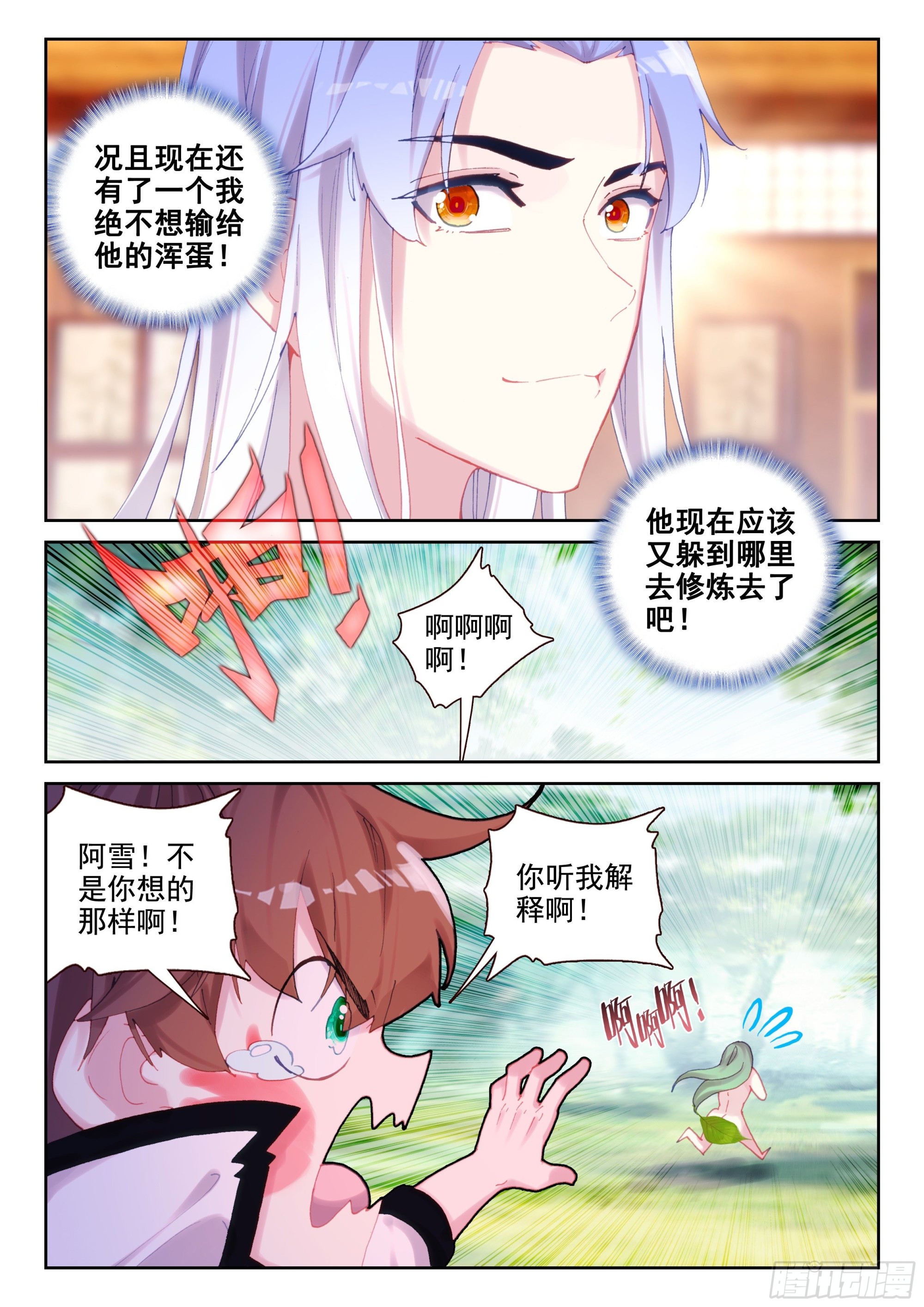 89 少年要好好战斗！（下）11