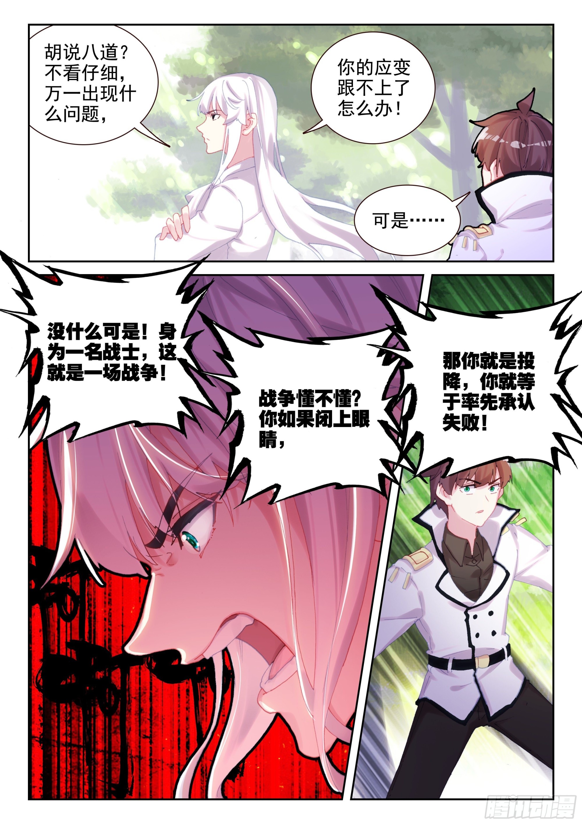 89 少年要好好战斗！（下）2