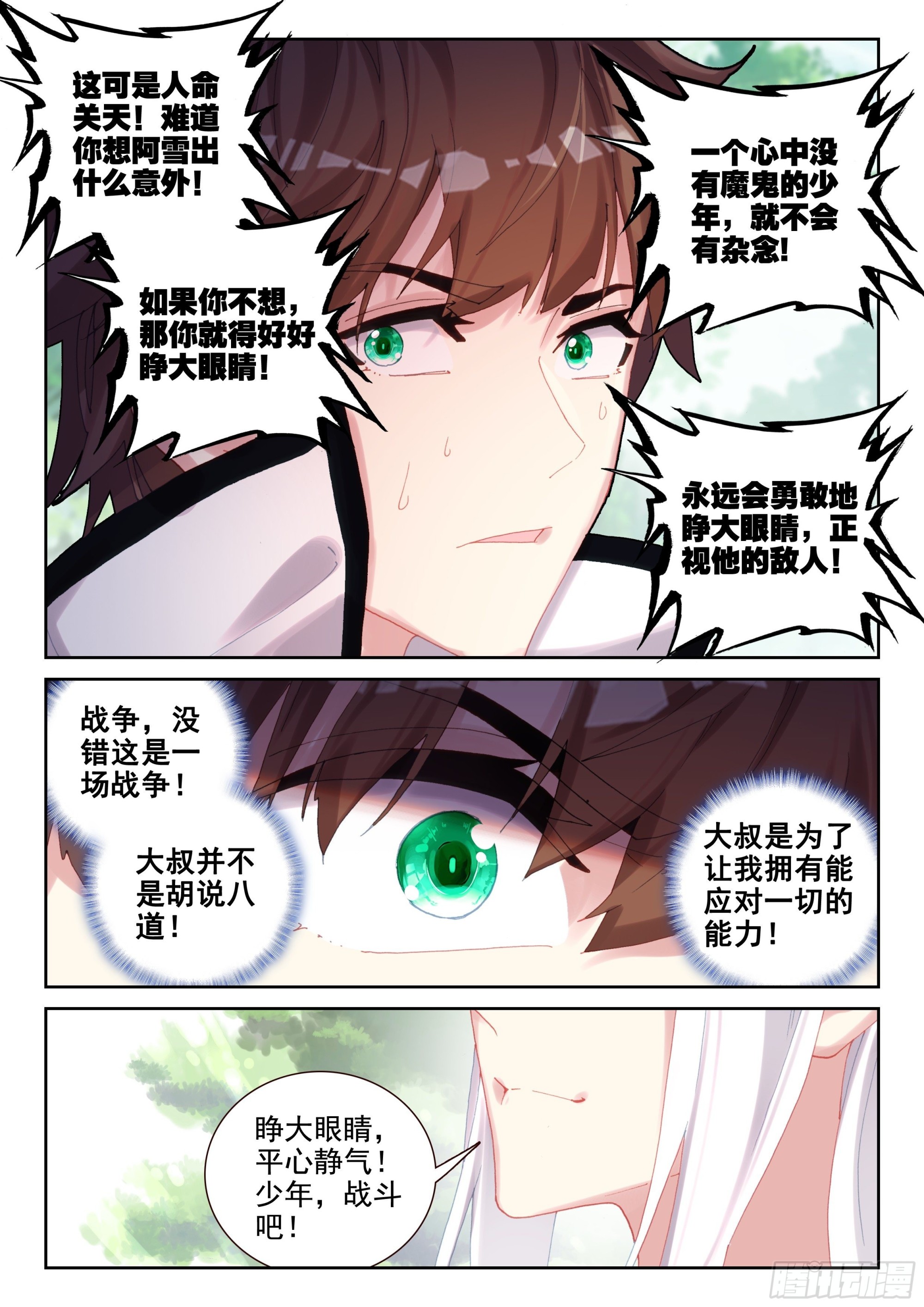 89 少年要好好战斗！（下）3