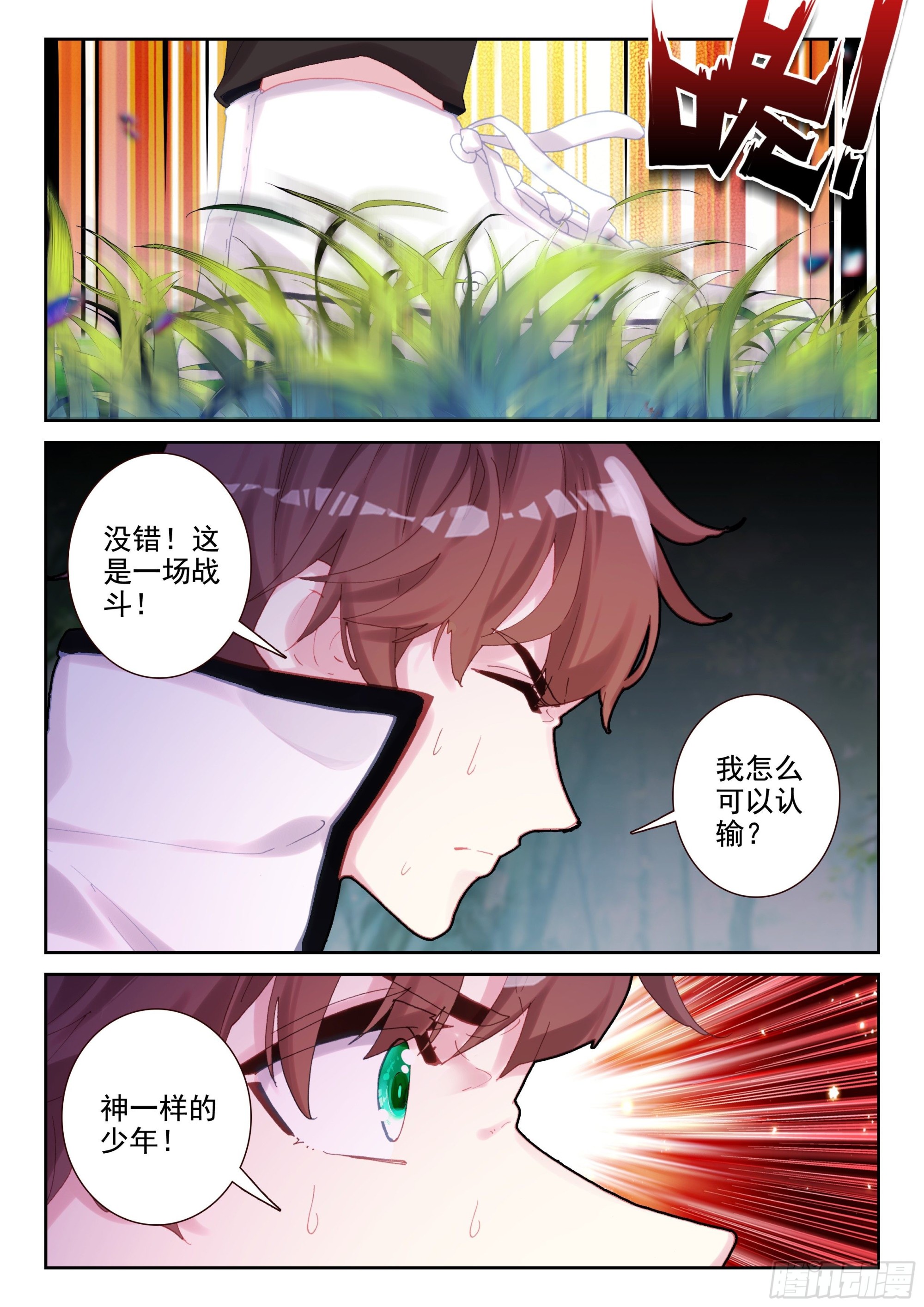 89 少年要好好战斗！（下）5