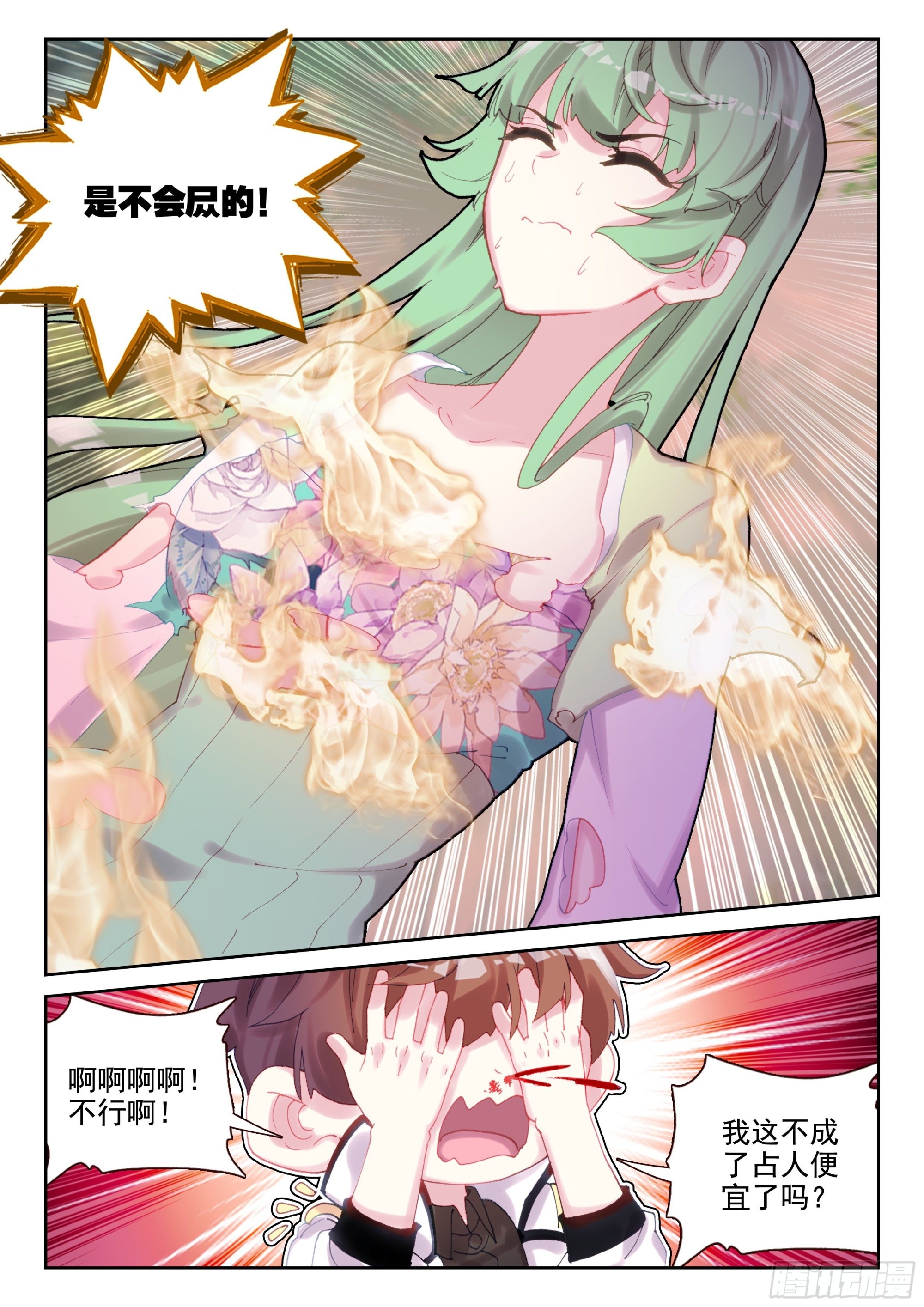 89 少年要好好战斗！（下）6