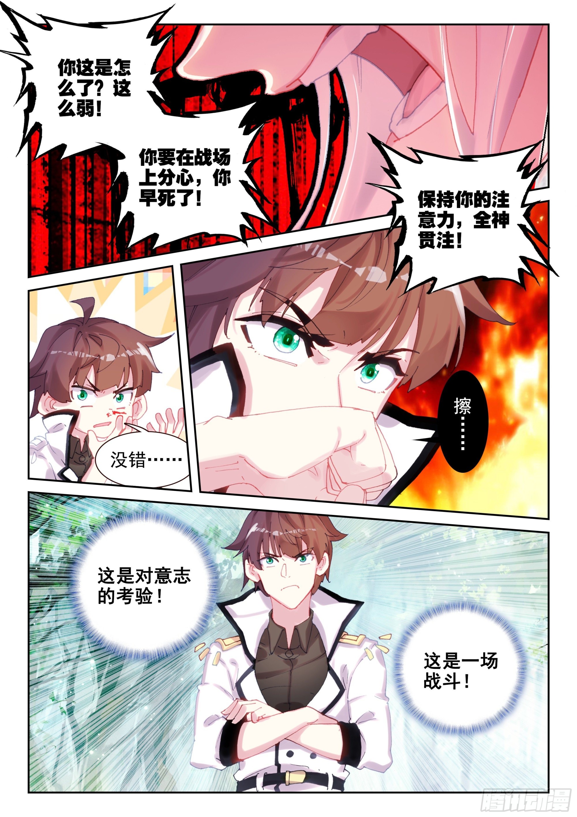 89 少年要好好战斗！（下）7
