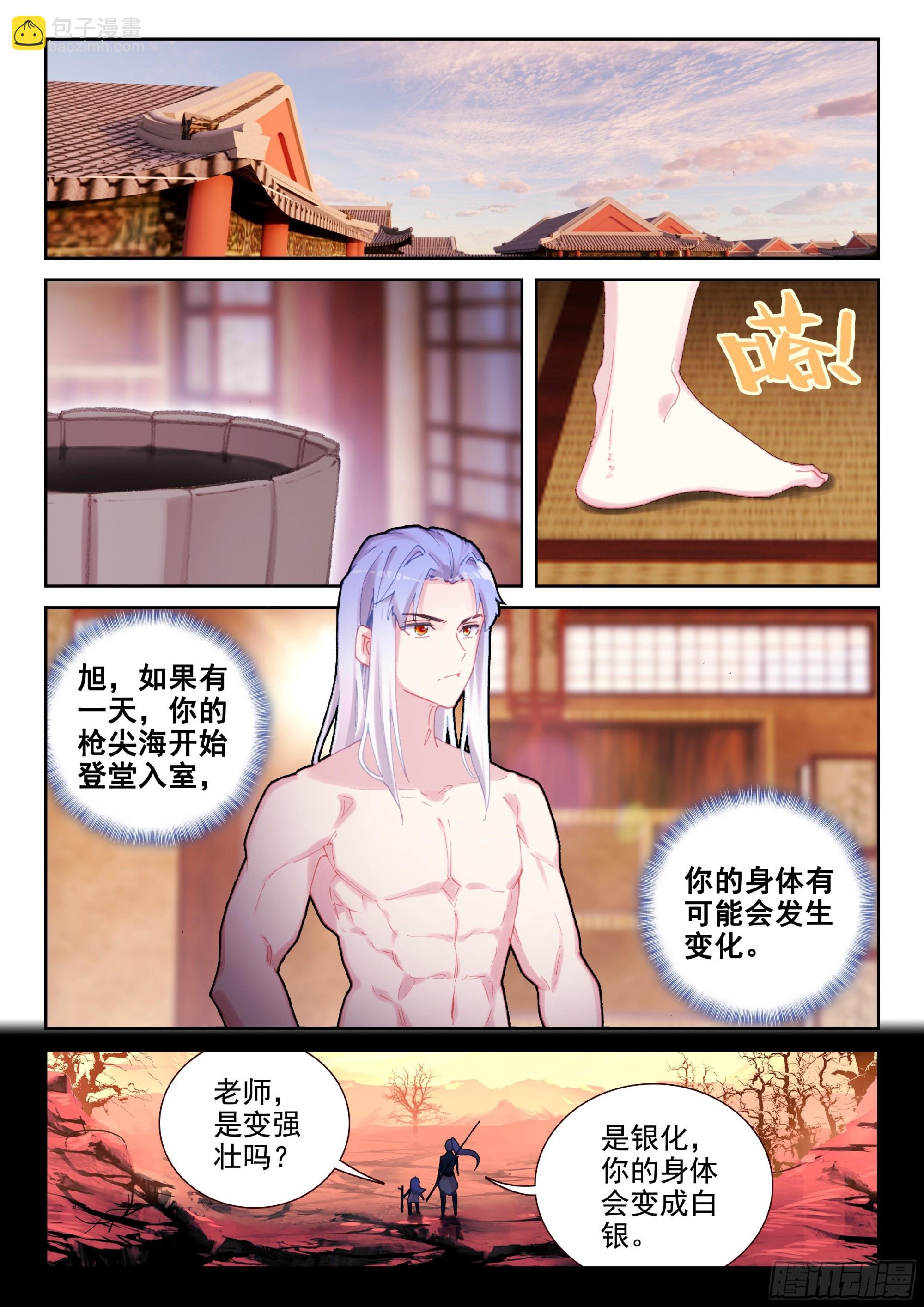89 少年要好好战斗！（下）9