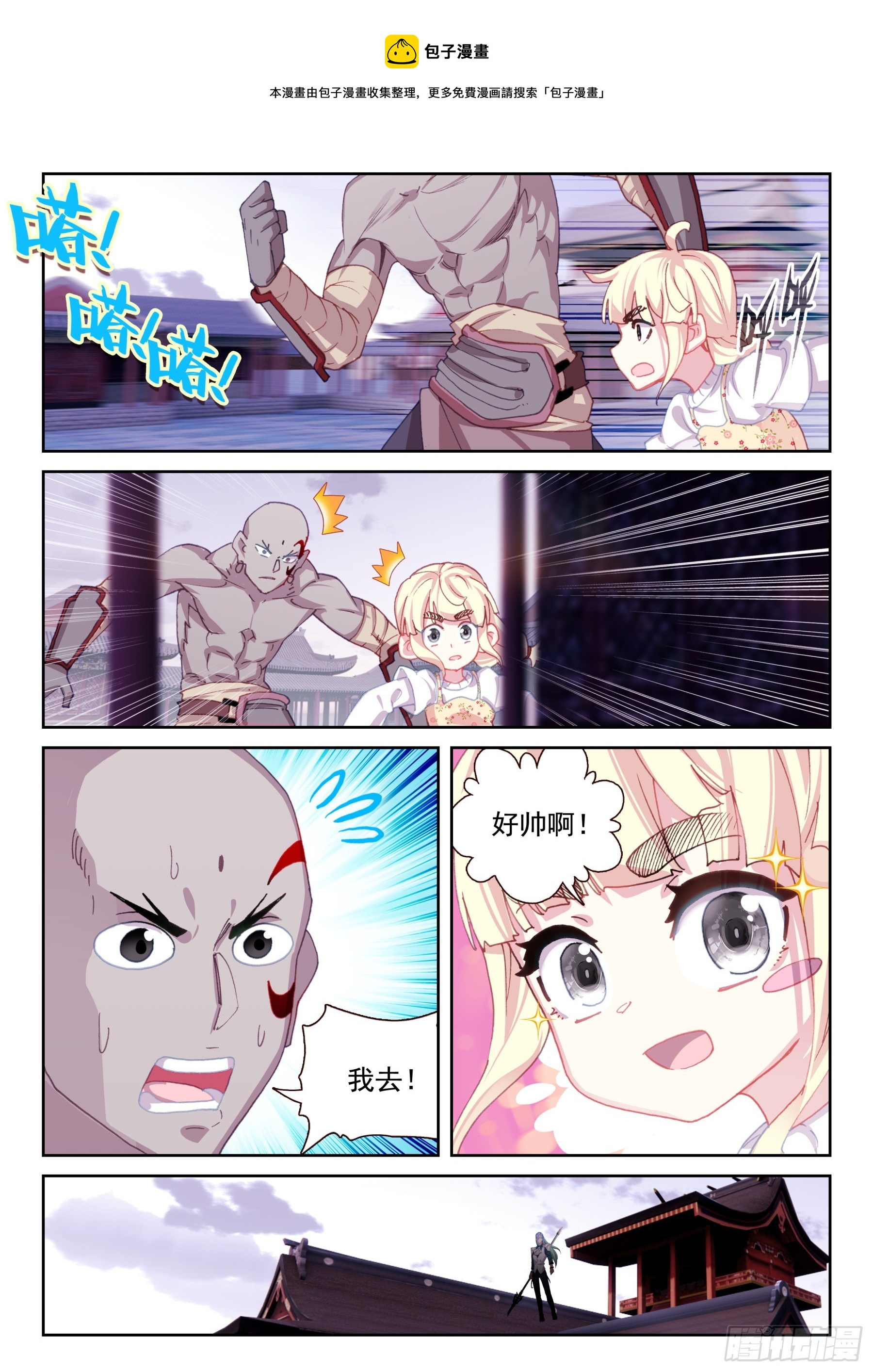 92 孔雀觉醒（下）0