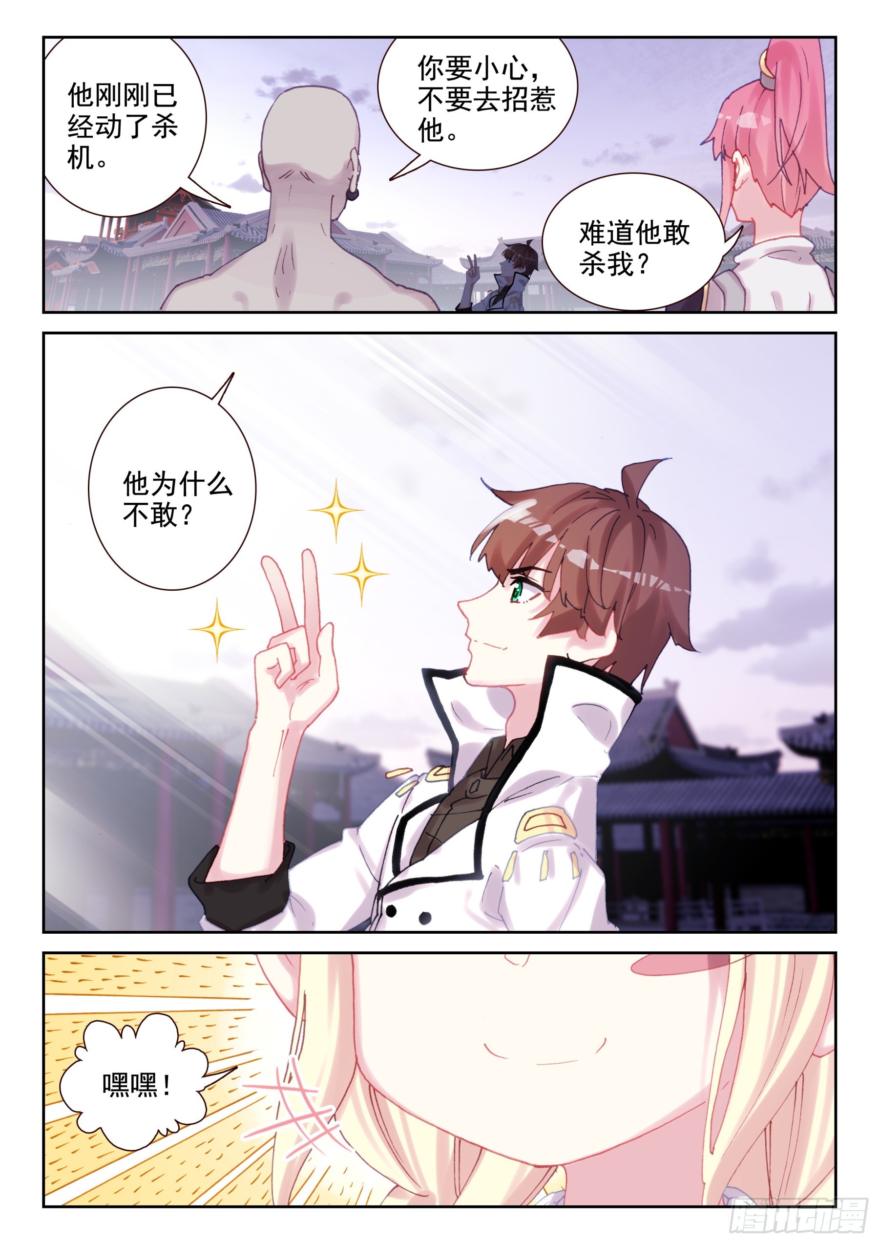 92 孔雀觉醒（下）10