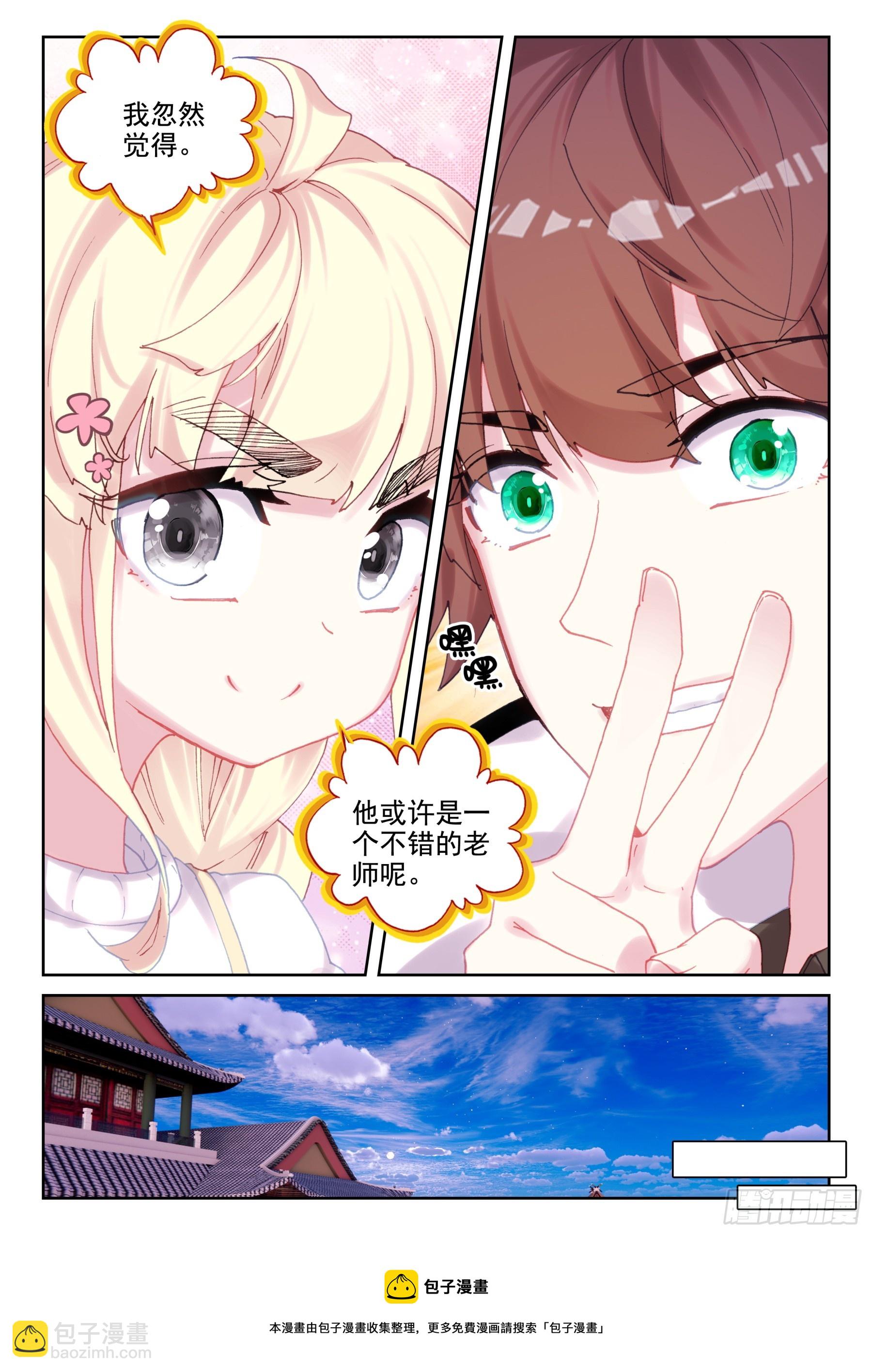 92 孔雀觉醒（下）11