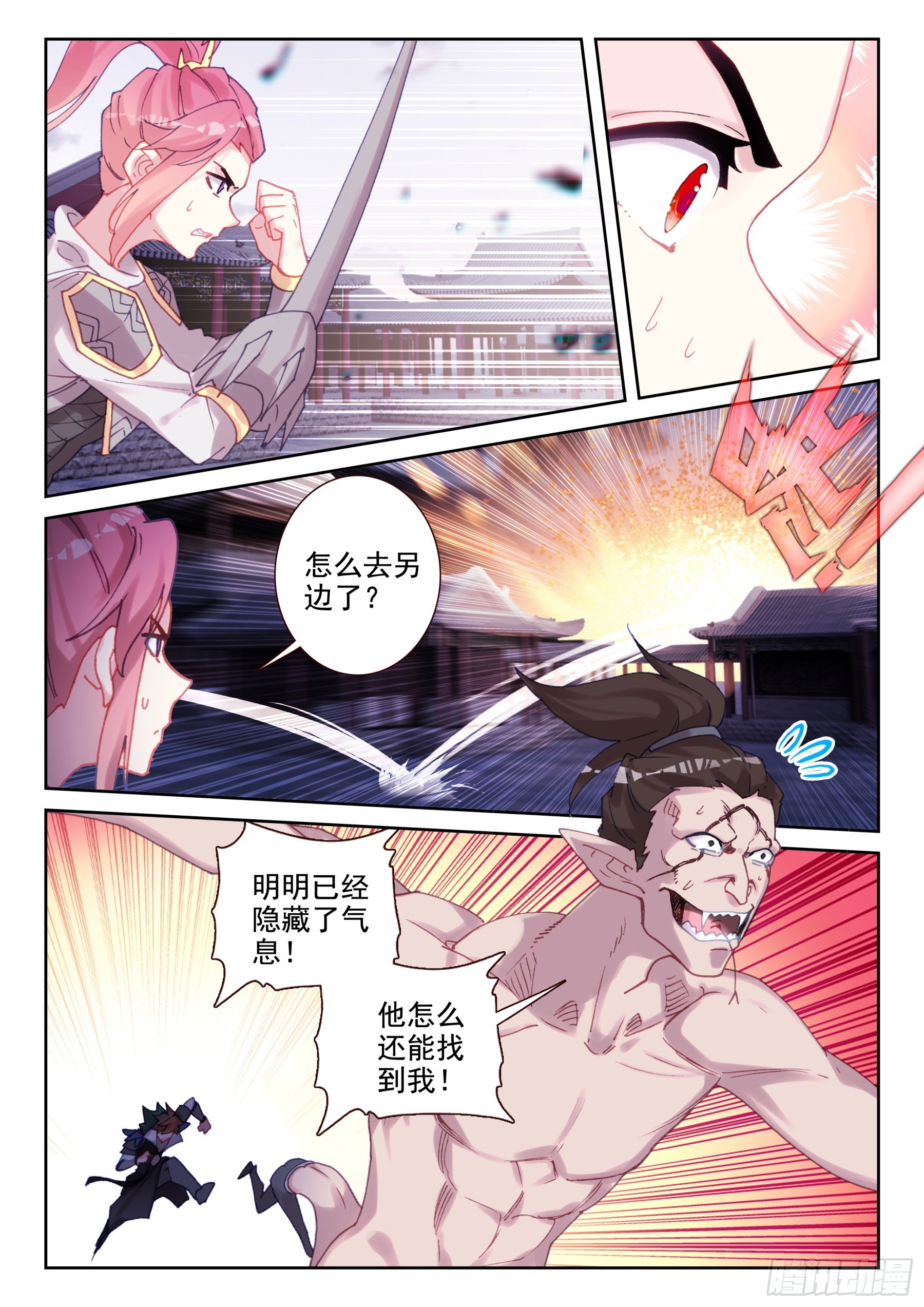 92 孔雀觉醒（下）4