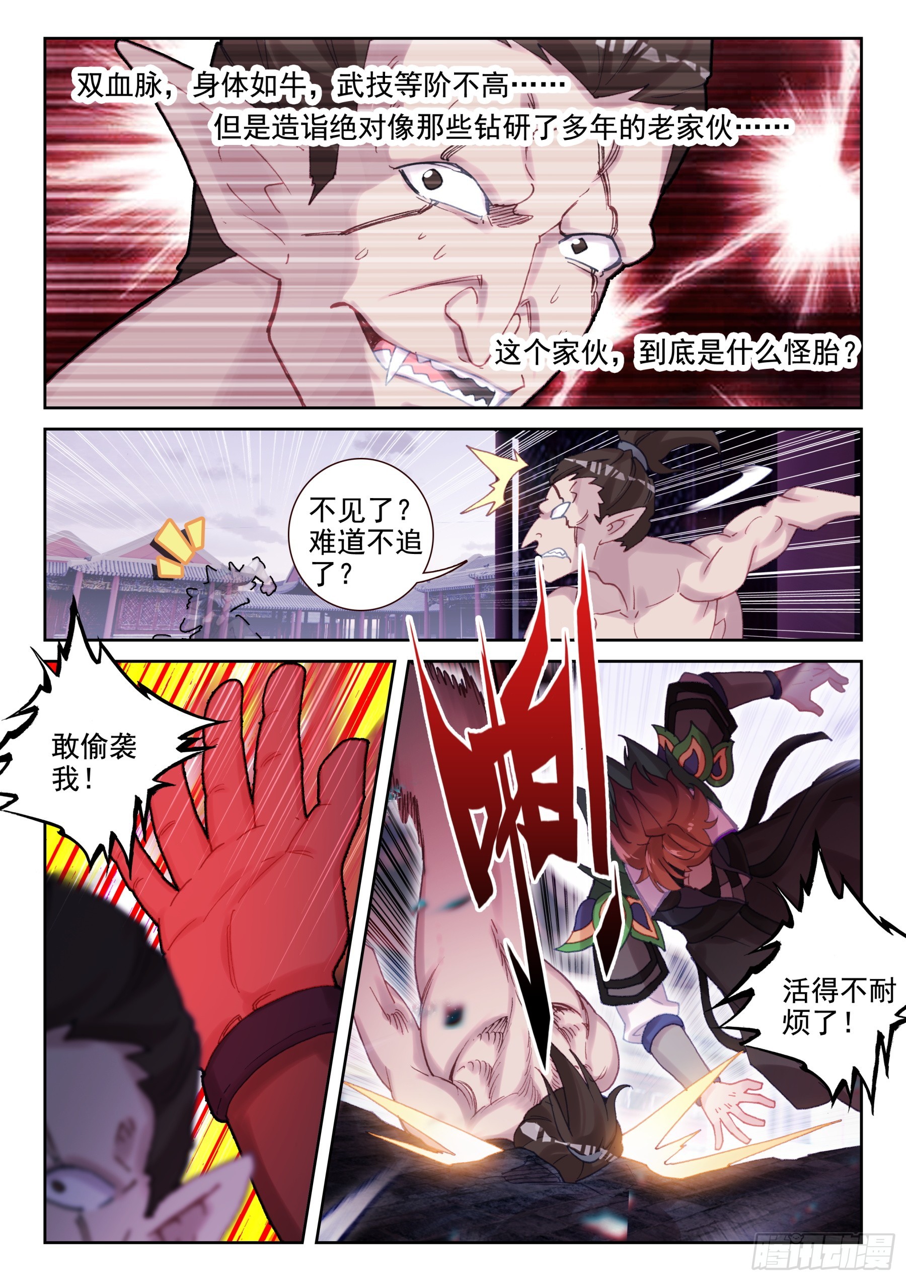 92 孔雀觉醒（下）5