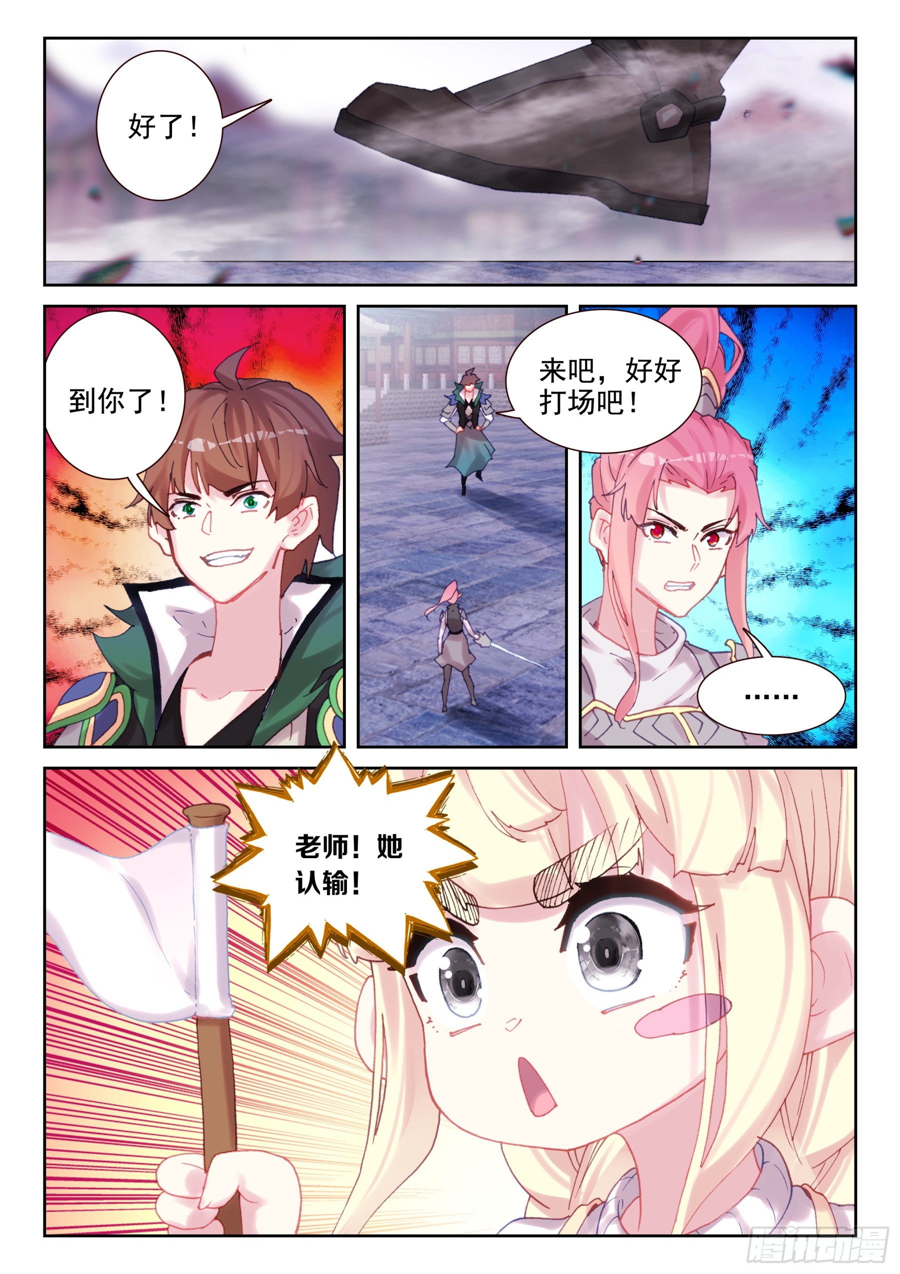 92 孔雀觉醒（下）6