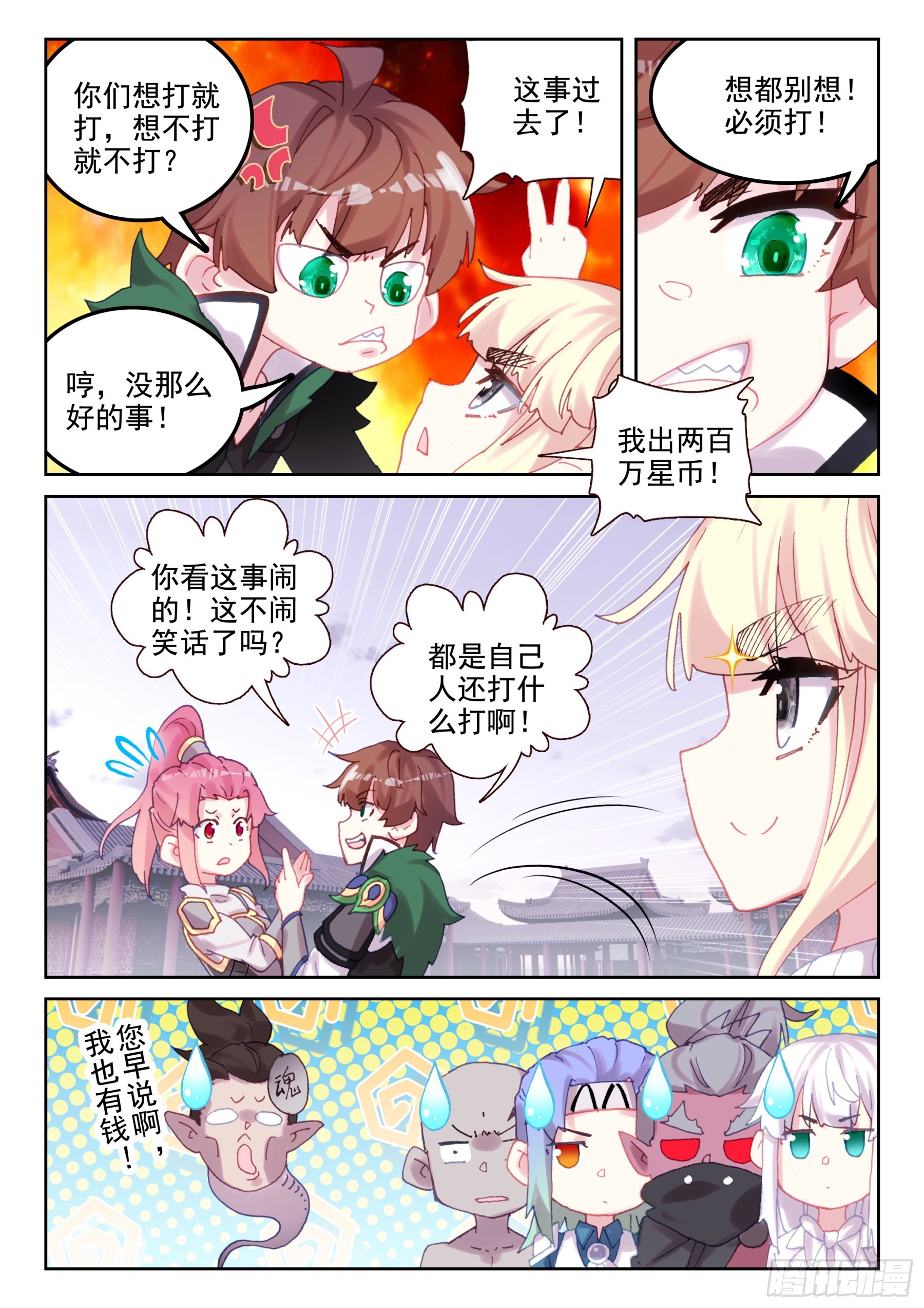 92 孔雀觉醒（下）7