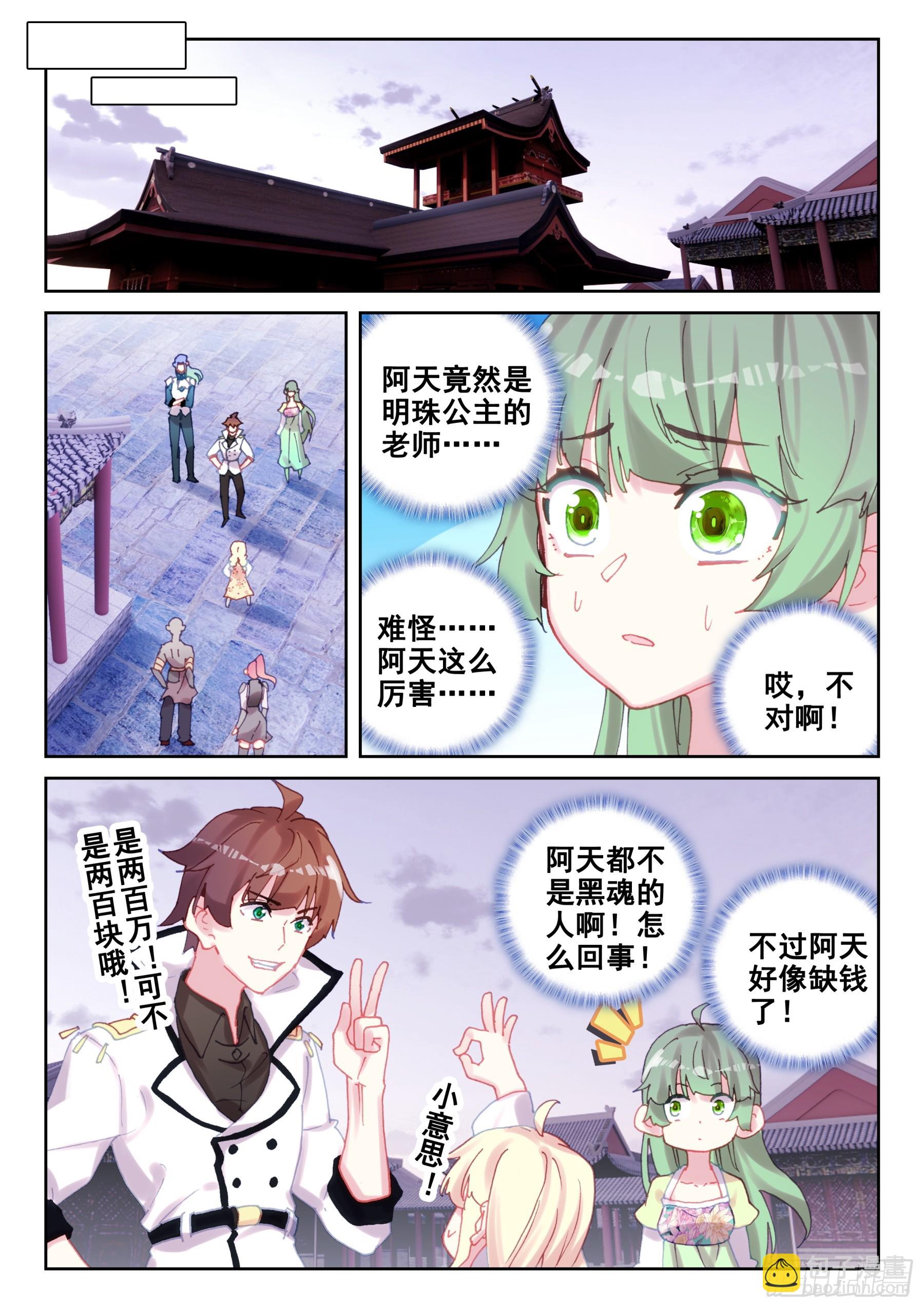 92 孔雀觉醒（下）8