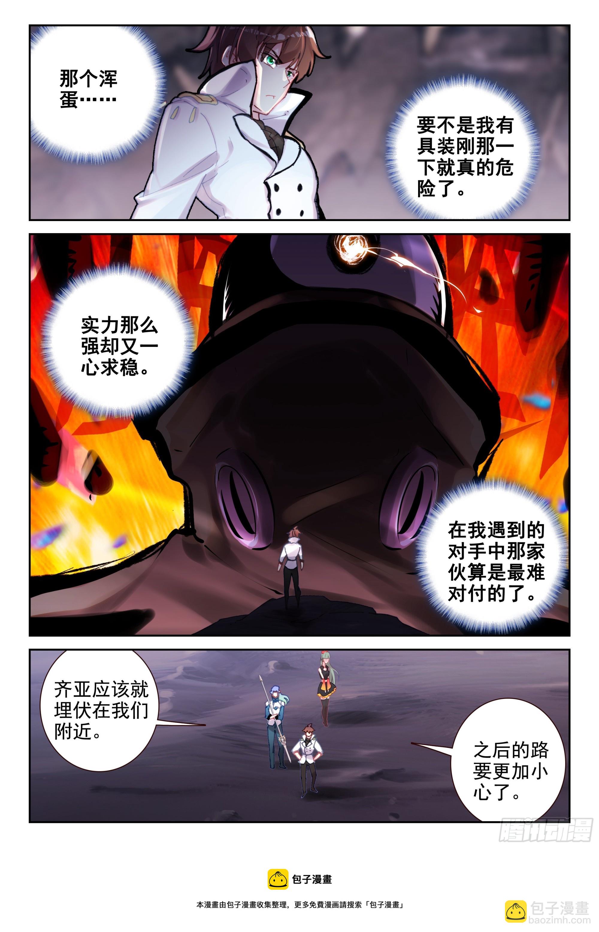 95 夜幕剑客（下）11