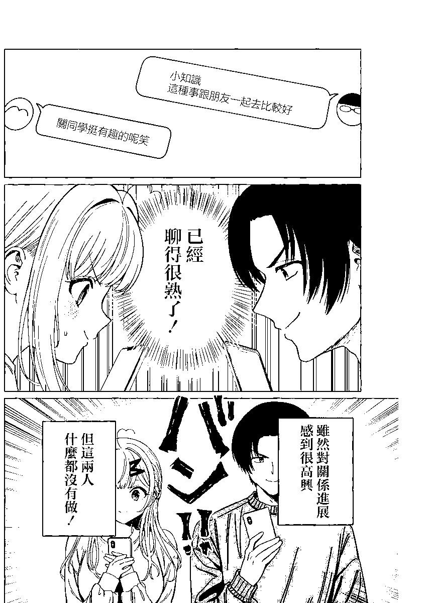 第04话2