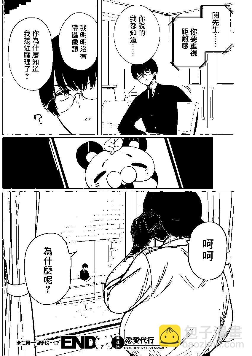 第04话20