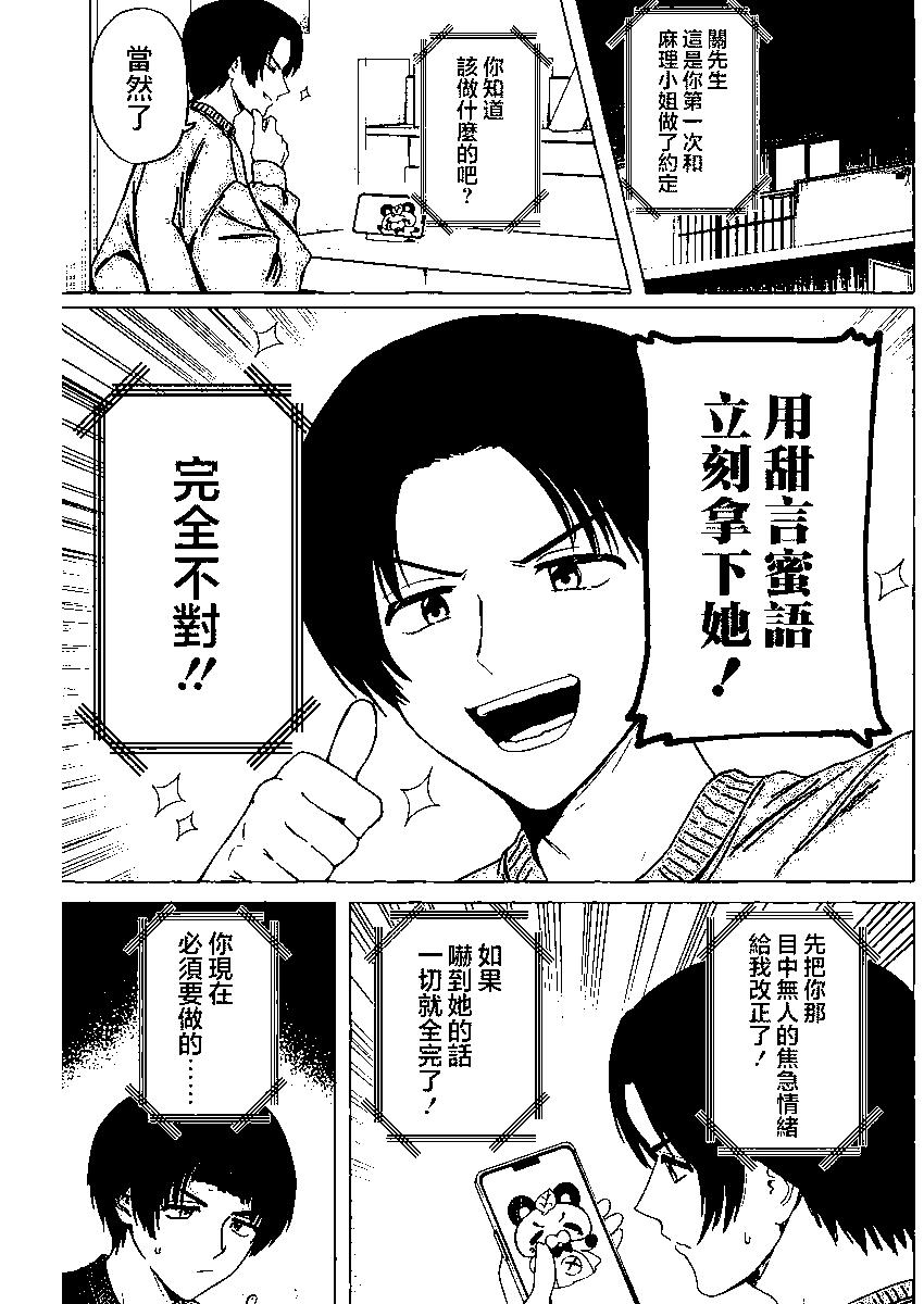 第04话5