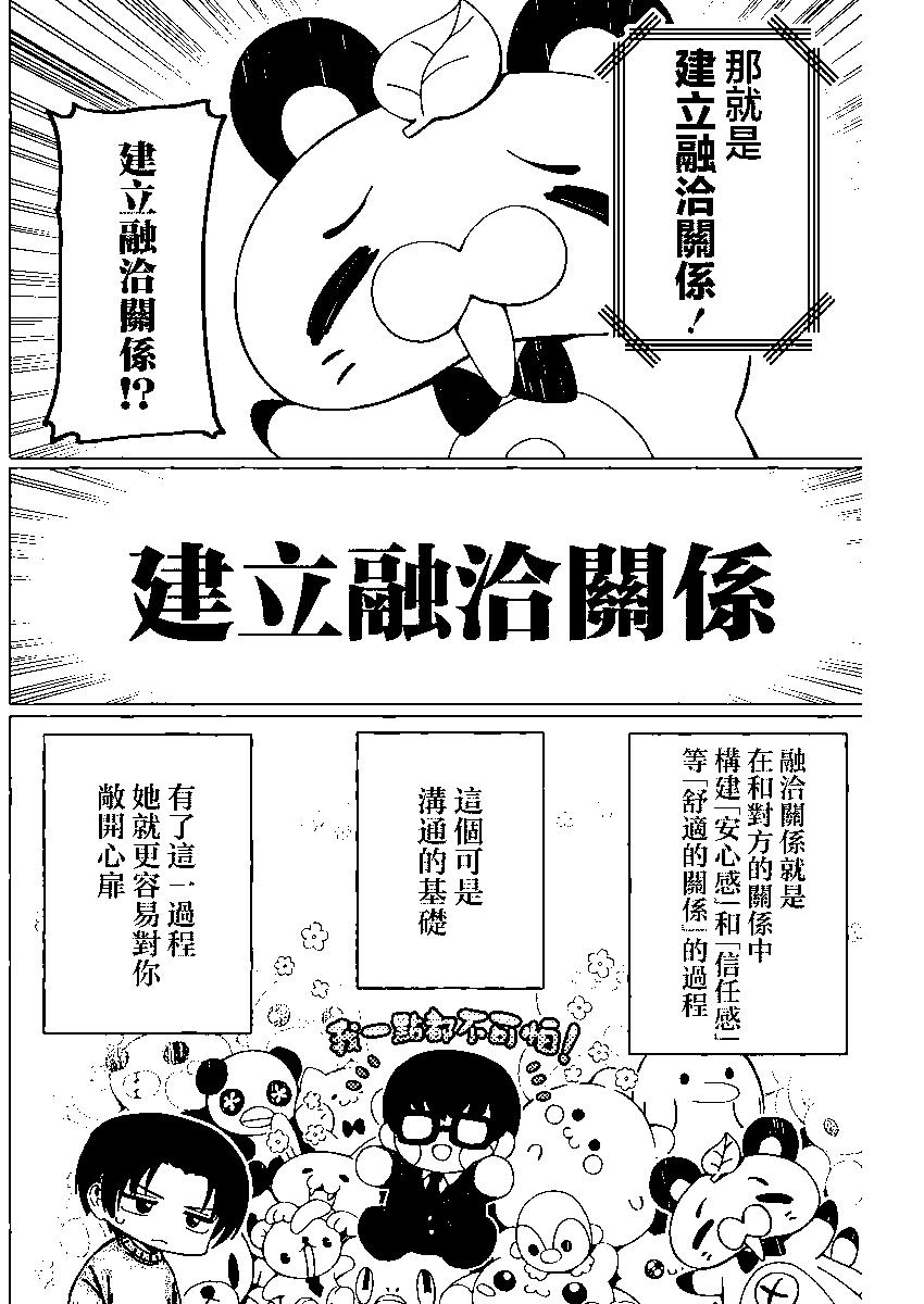 第04话6