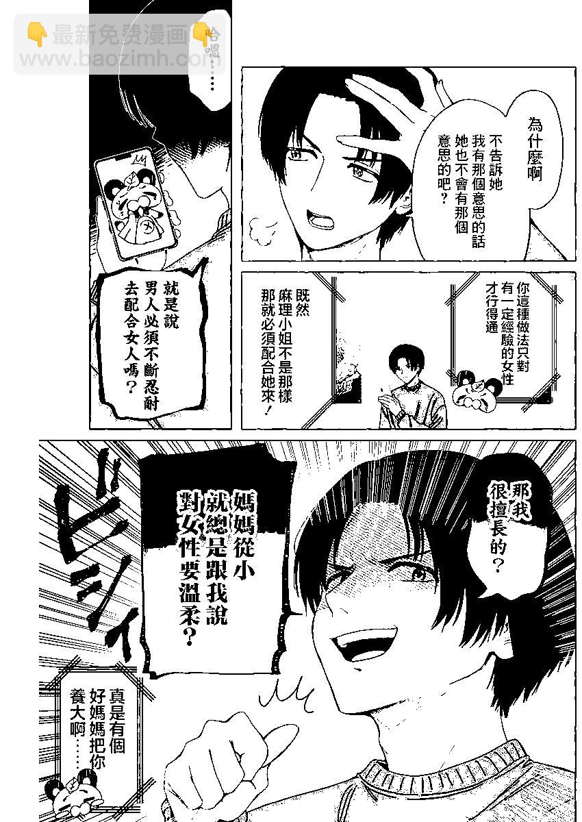 第04话7