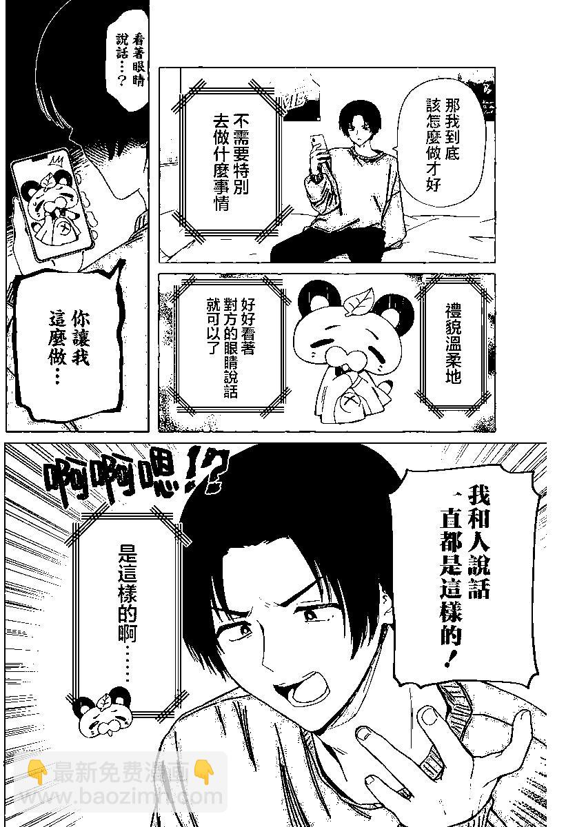 第04话8