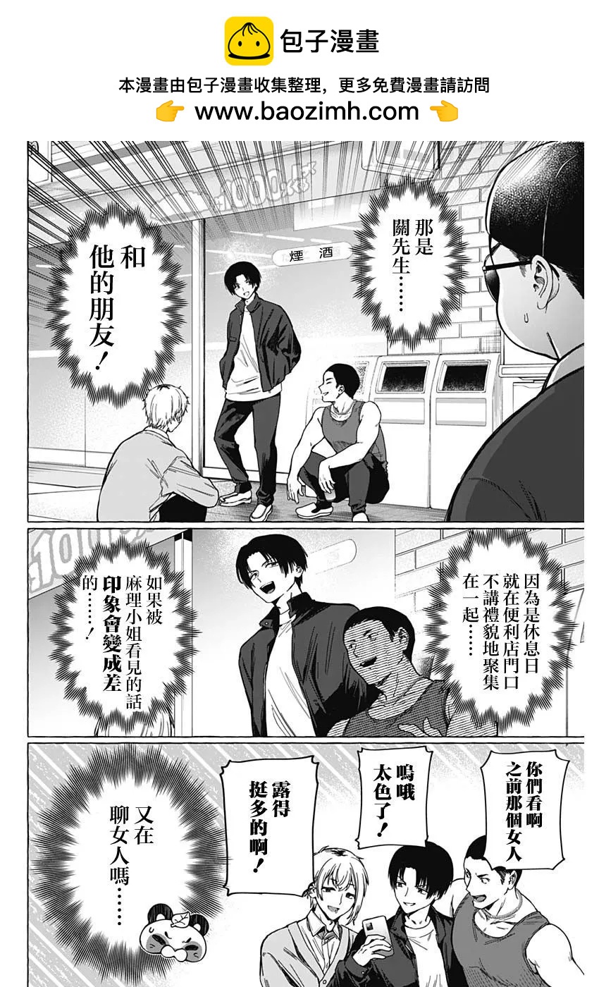 第06话1