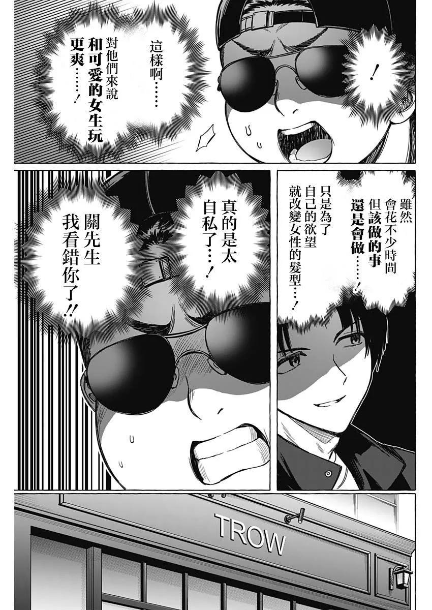 第06话10