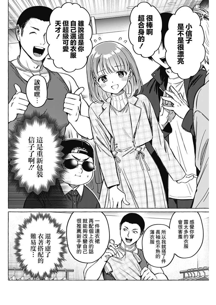 第06话11