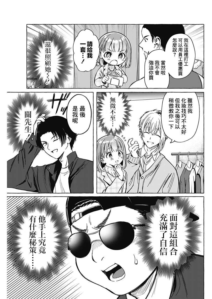 第06话12